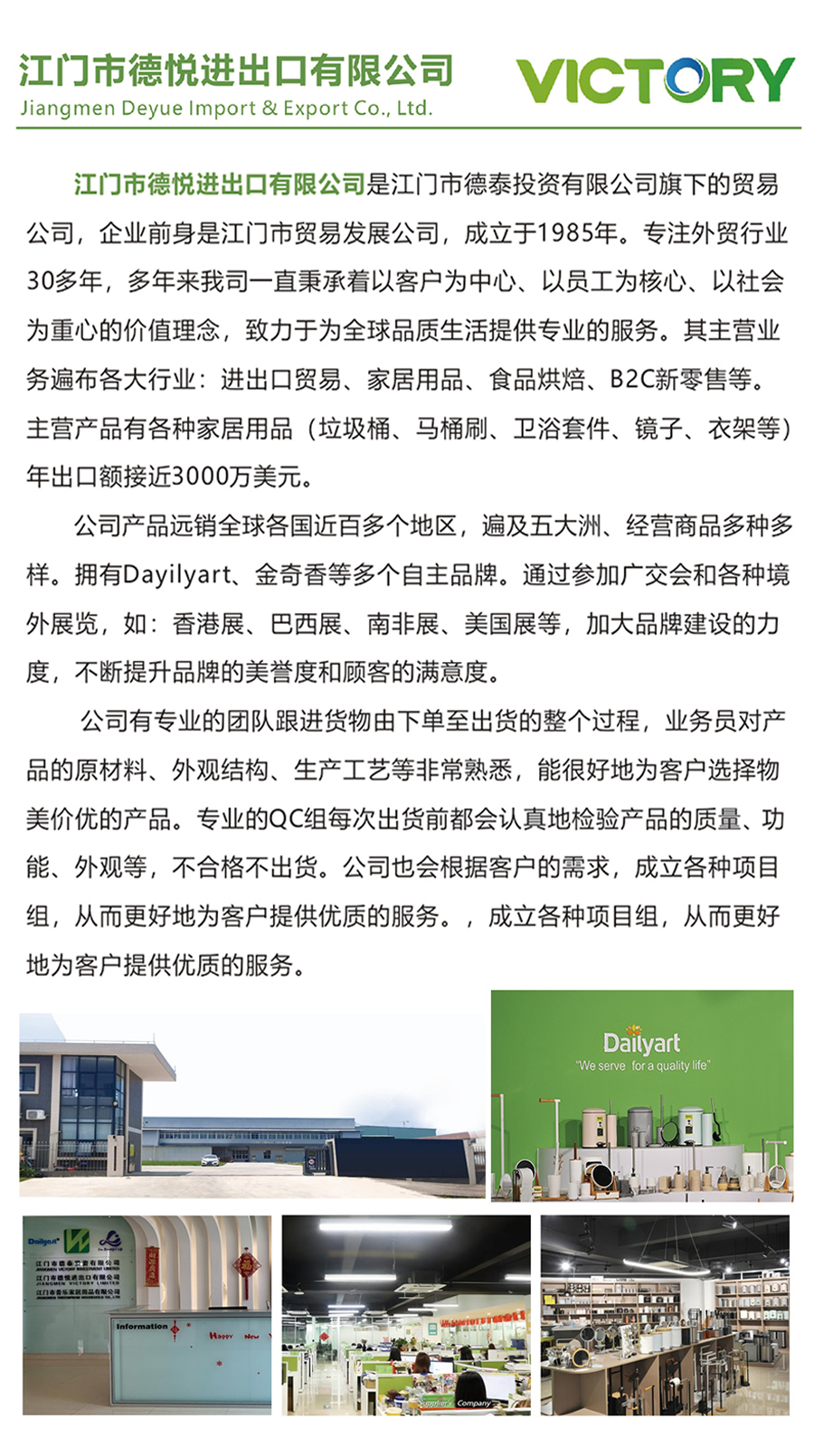 江門市德悅進出口有限公司